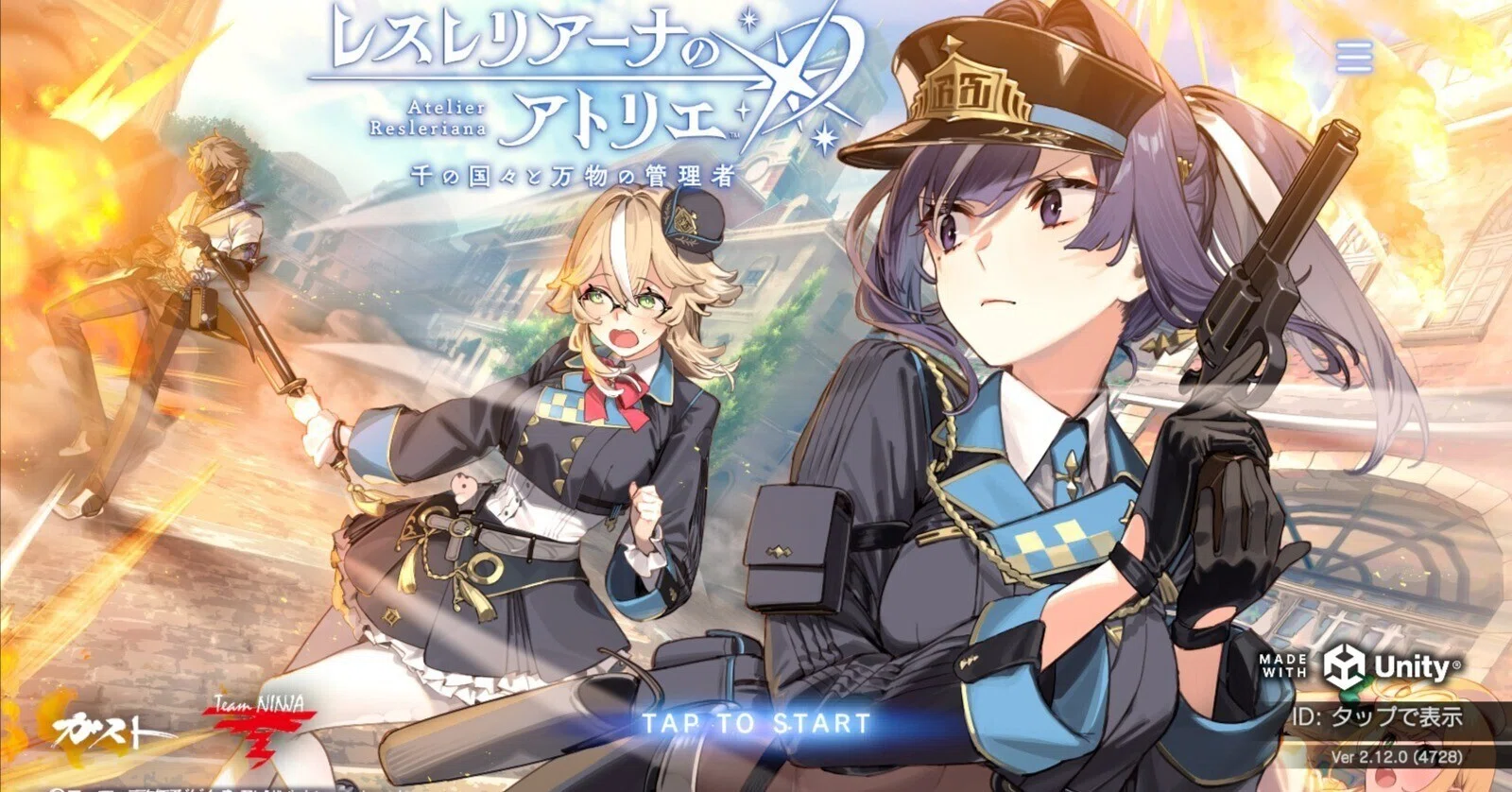 【中国版】プラフタ SP (イタズラの時間です) レスレリアーナのアトリエ スマートフォン・PC向けシネマティック錬金術RPG『レスレリアーナの ヴァイスシュヴァルツ