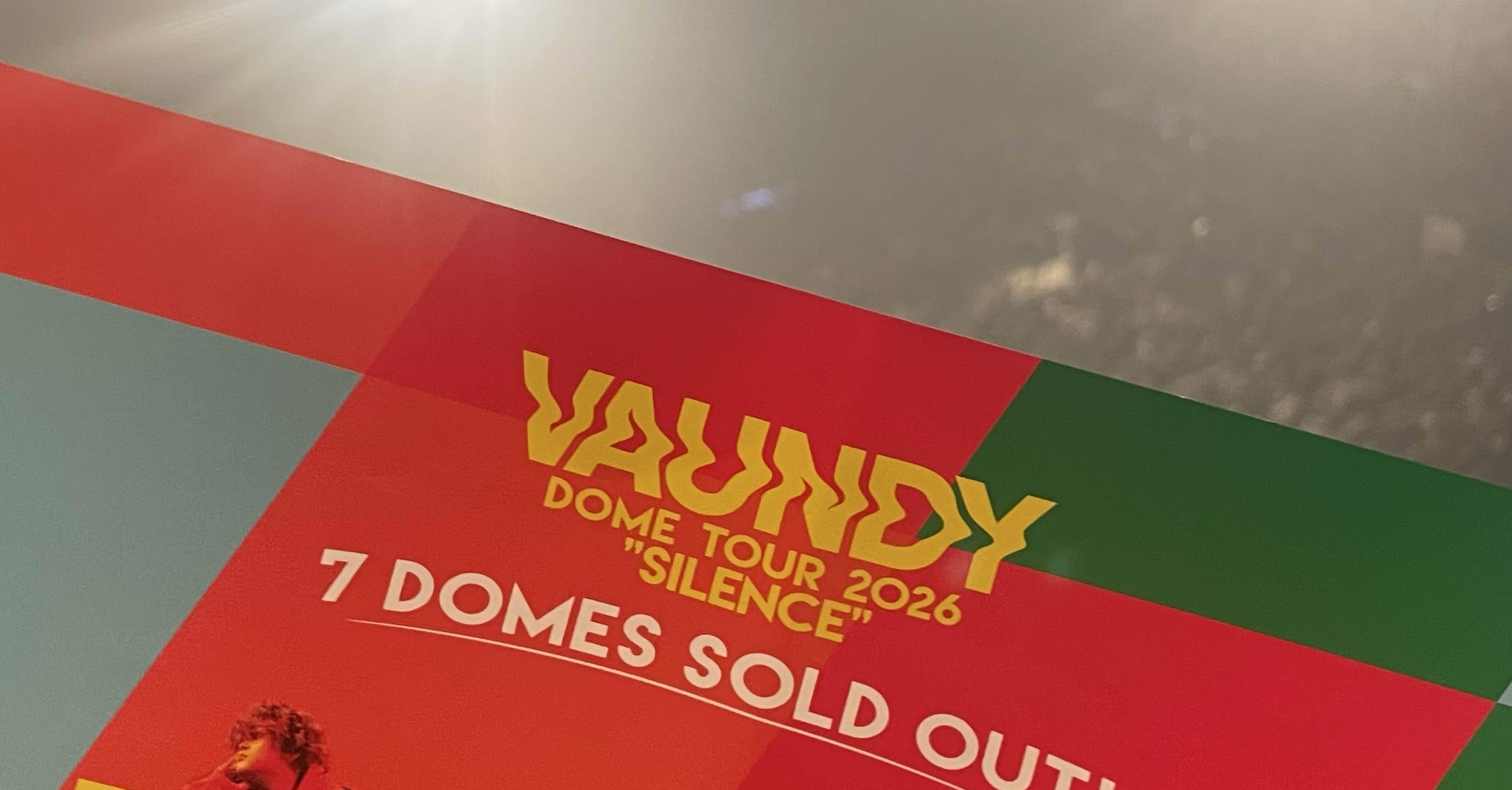 Vaundy全国ドームツアー2026参戦｜ぽよ 人生楽しむフリーター