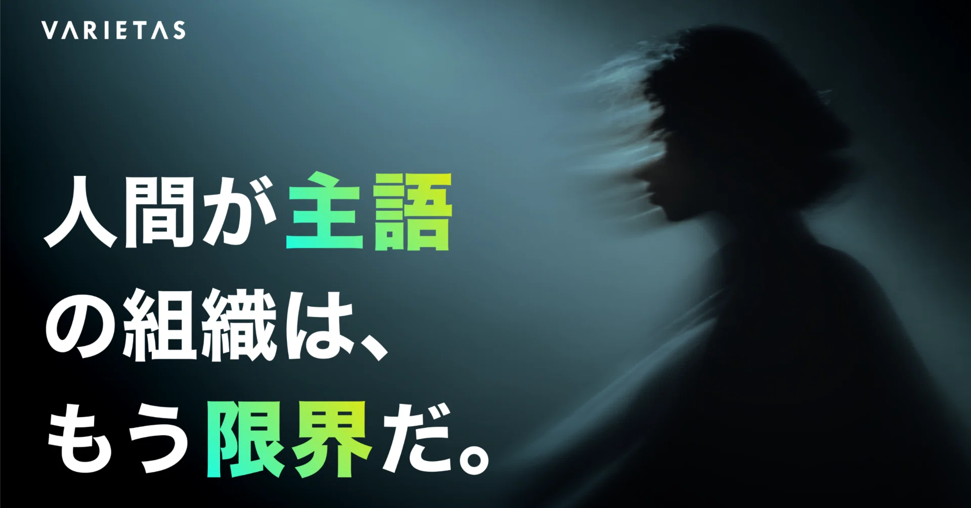AI時代における