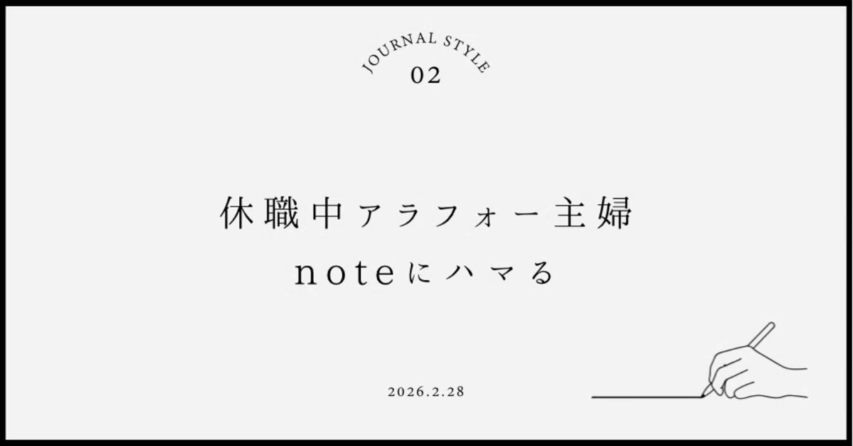 見出し画像