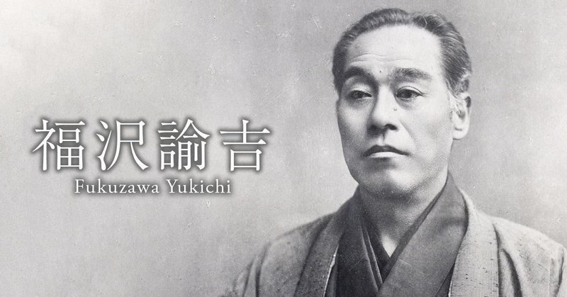 学問のすすめ Ken Note 学問のすすめ Ken Note