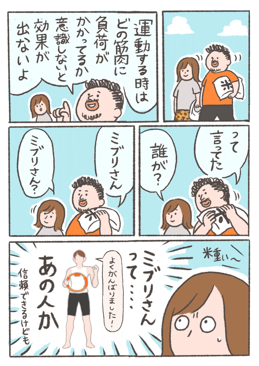 信頼関係の構築 やまち Note