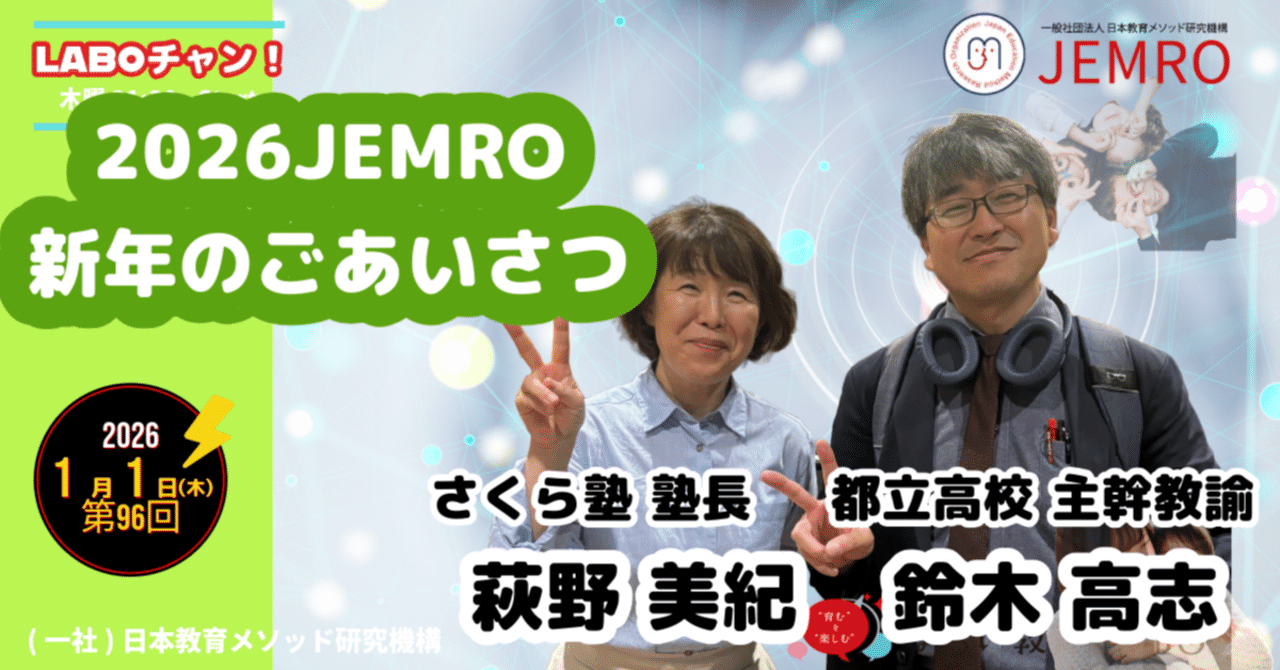 2026年の教育、その「真ん中」にあるもの：対話の不器用さとAIとの共生