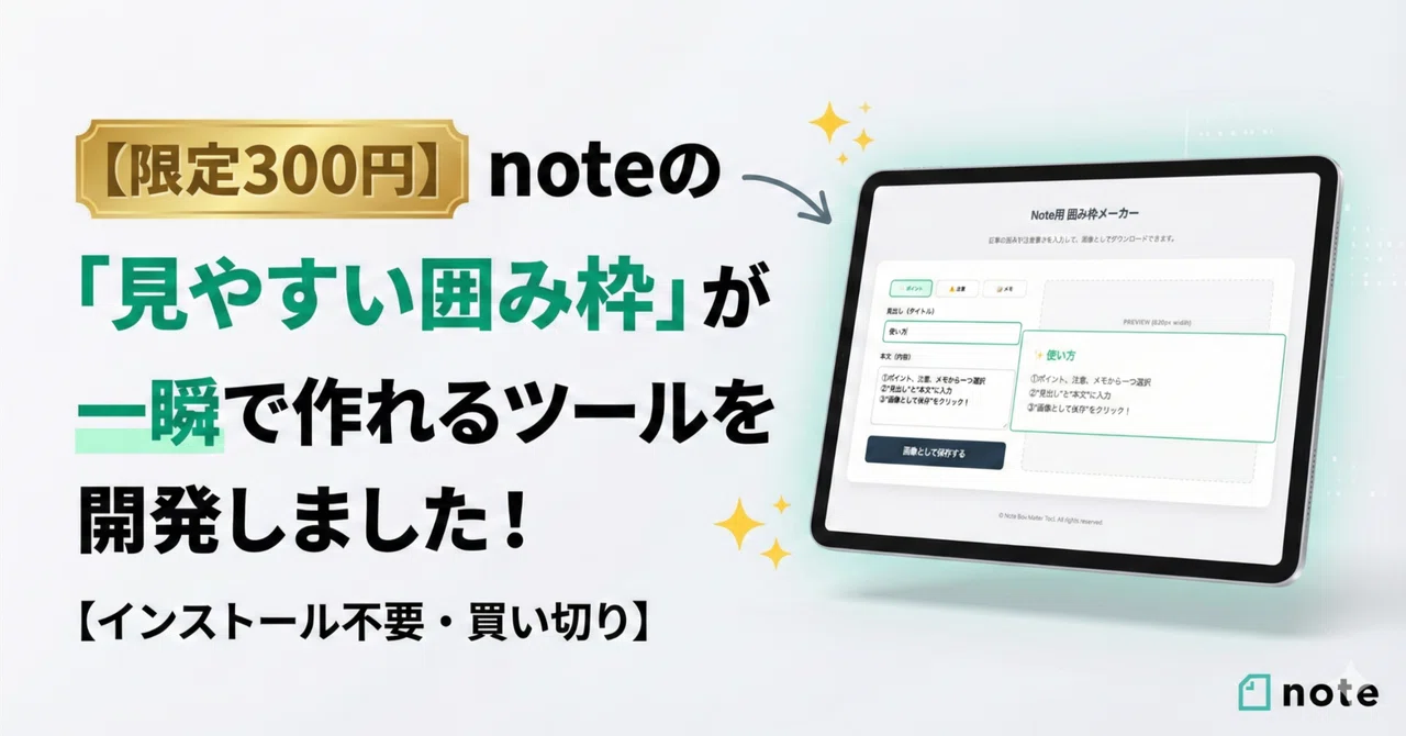 見出し画像