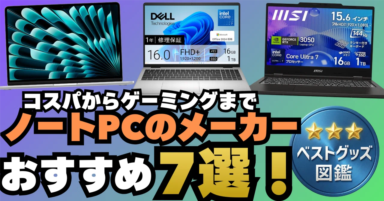 カメラ付きすぐ使える簡単ノートパソコンWindows11PC初心者おすすめ