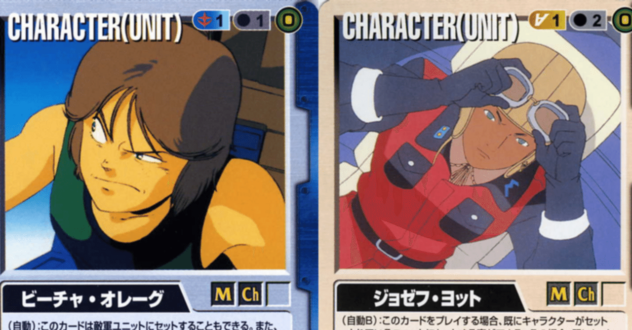 ガンダムウォー】無限ドロー夜明けデッキ解説【エンシェント】｜はね