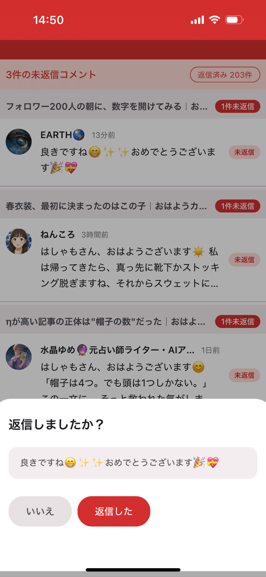 おへんじ帖を作ったら、おへんじが来た。しかも、想像を超えて