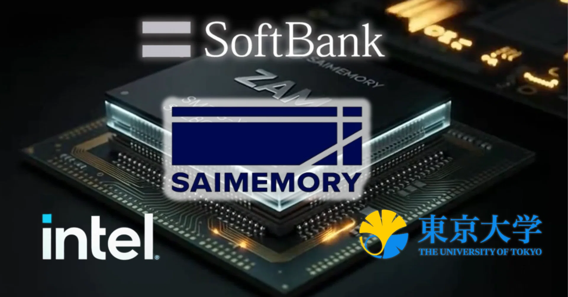 ソフトバンクが賭ける次世代メモリ── SAIMEMORYのZAMはHBMの代替に