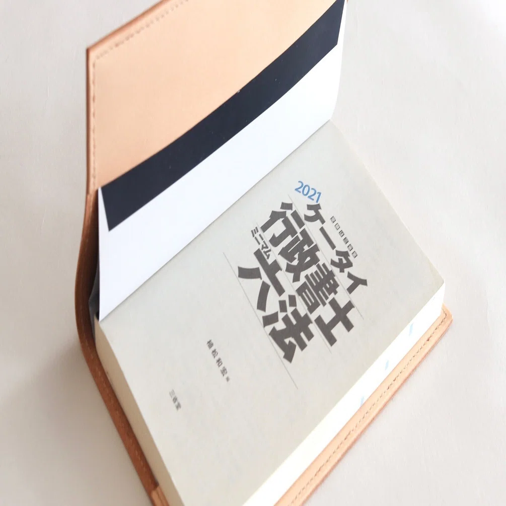 ケータイ行政書士六法の専用カバー｜草木染レザーSou-no-Iro
