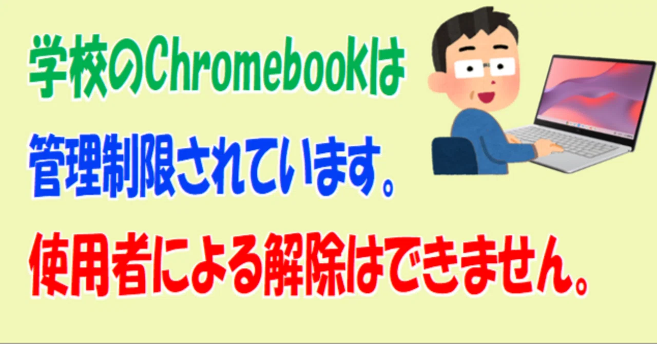 初期化済/学校管理解除】Dynabook Chromebook C1 2025年最新 初期化済/学校管理解除】Dynabook Chromebook C1 2025年最新