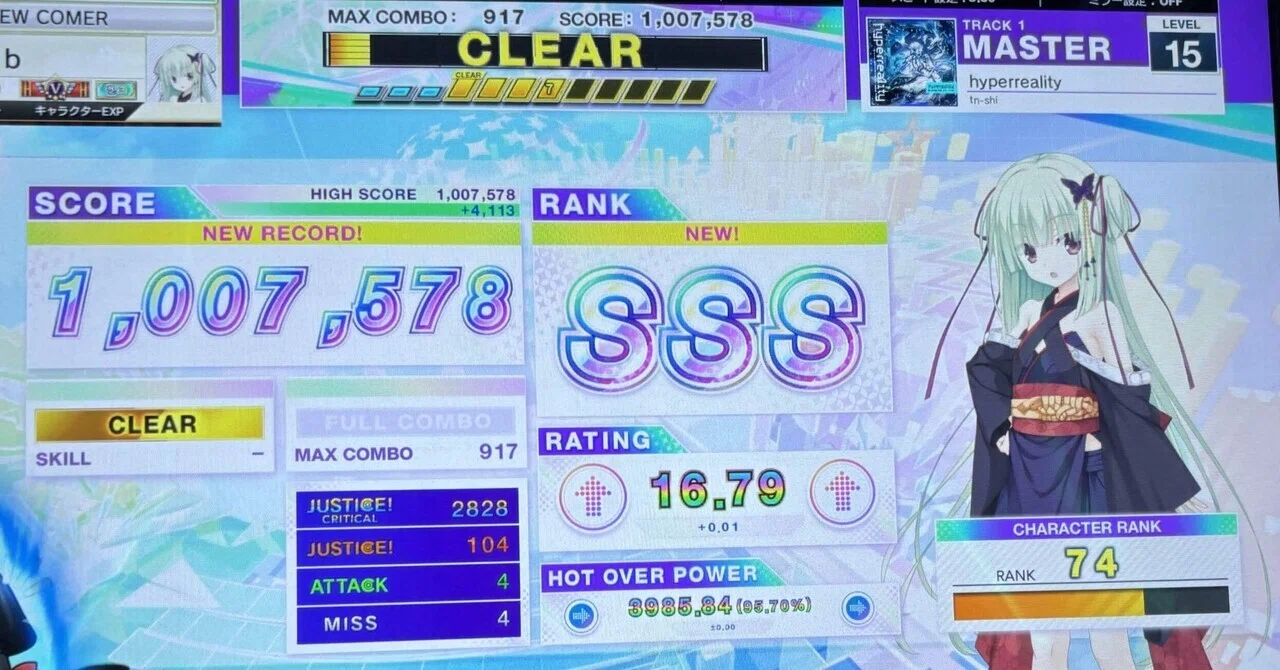 CHUNITHM】2月の成果｜さくらもり