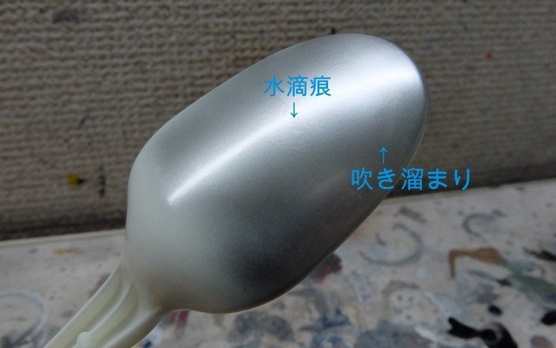 プロホンポ(Pro Honpo) 銀ナノ粒子メッキ調塗料 P11010 ＡＧクローム スターターキット - 2