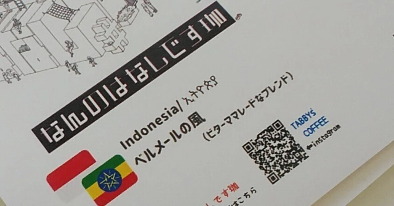 見出し画像