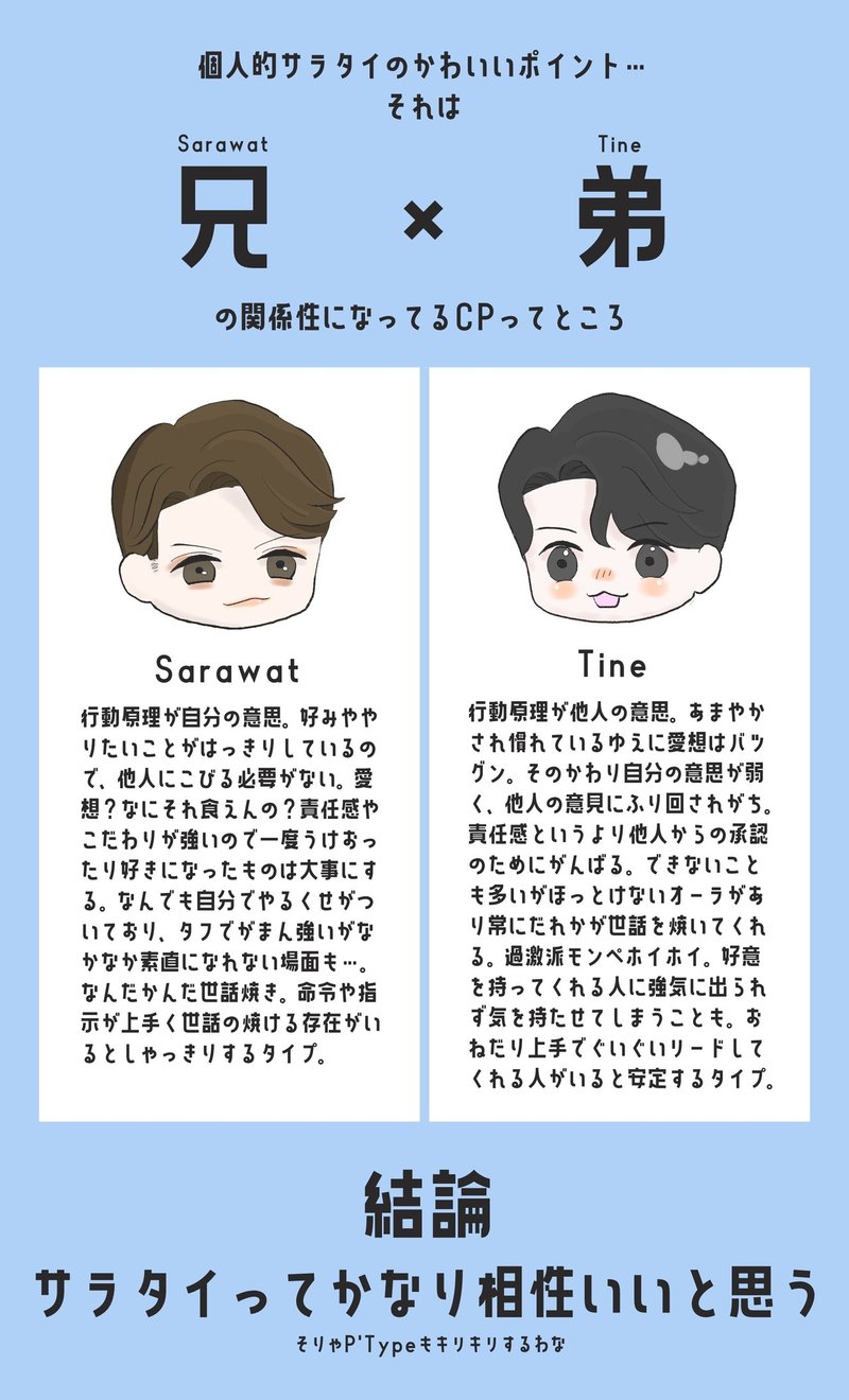 サラタイ運命論 2gether最終話を前にして幻覚をみた つつむ Note サラタイ運命論 2gether最終話を前にして幻覚をみた つつむ Note
