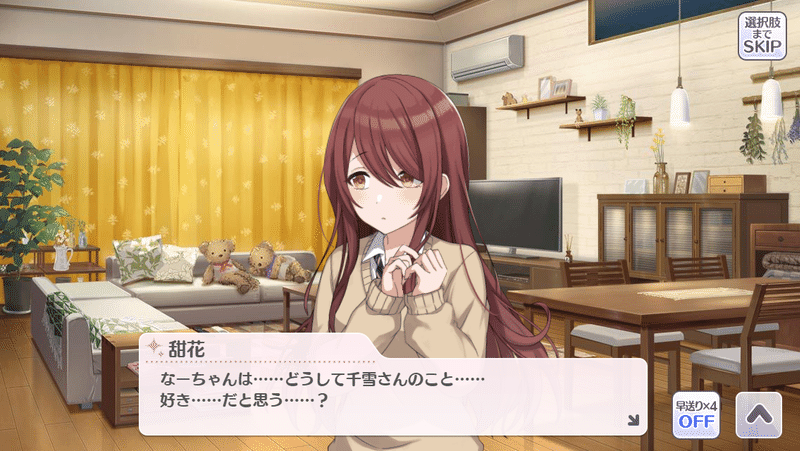 シャニマス 新人pはイベントコミュを見て何を思うのか 有能p列伝 ぶさお Note シャニマス 新人pはイベントコミュを見て何を思うのか 有能p列伝 ぶさお Note