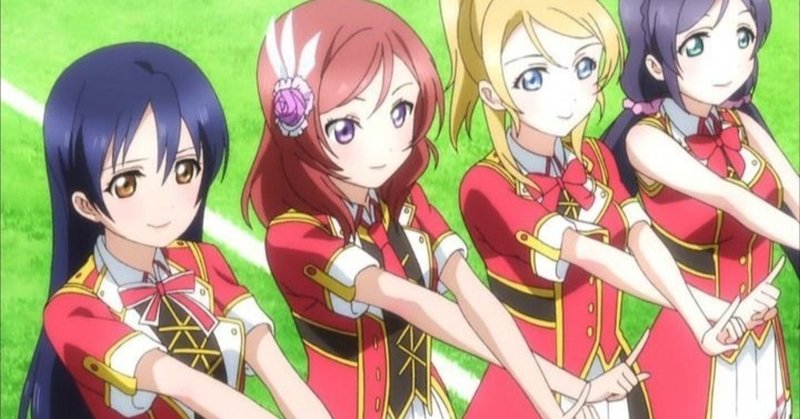 ラブライブ 第８話 やりたいことは こーせ Note