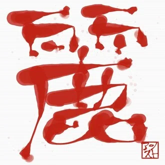REIKOU
