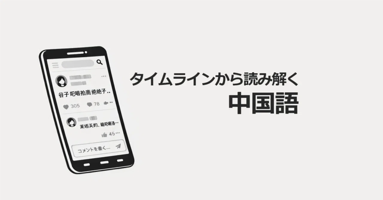 武BOTってなに?──春晩で披露されたロボット関連の投稿を読んでみた(タイムラインから読み解く中国語 第9回)|氷野善寛@中国語