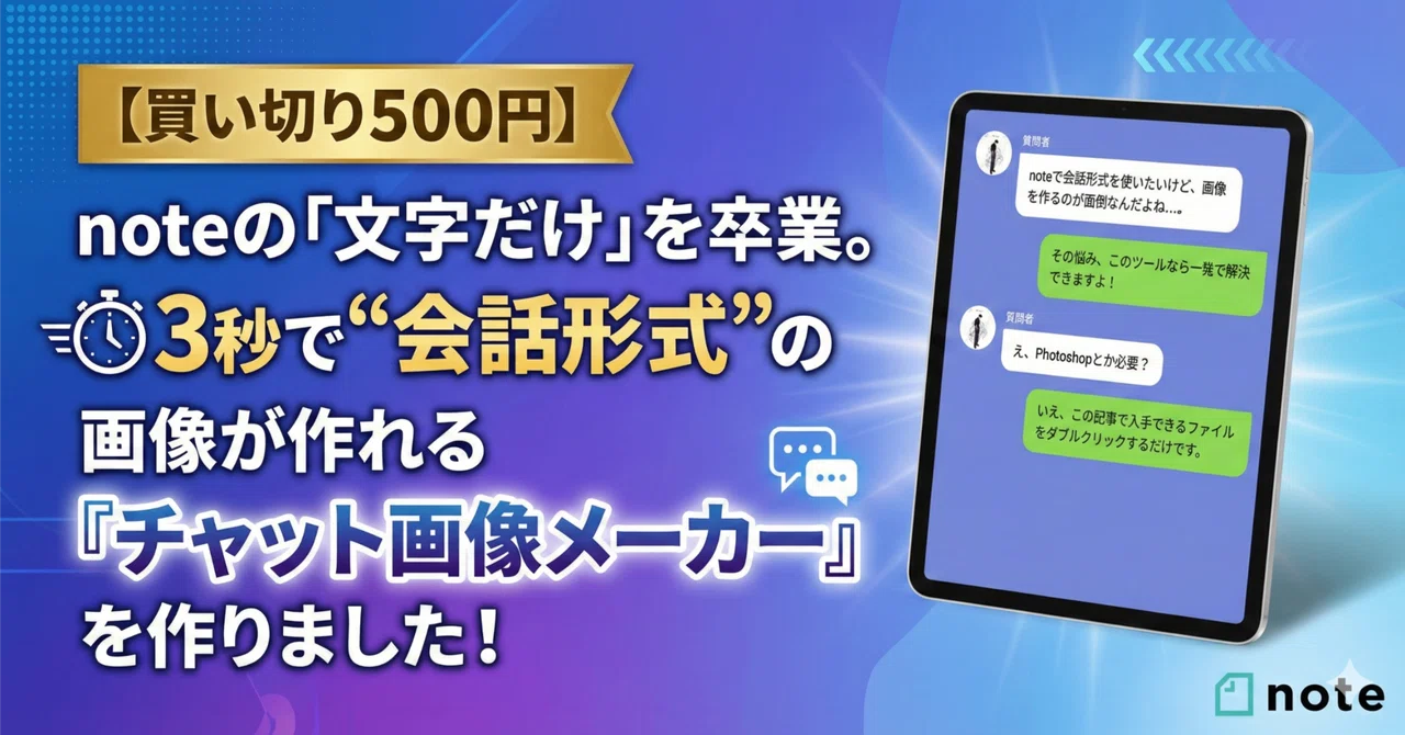 見出し画像