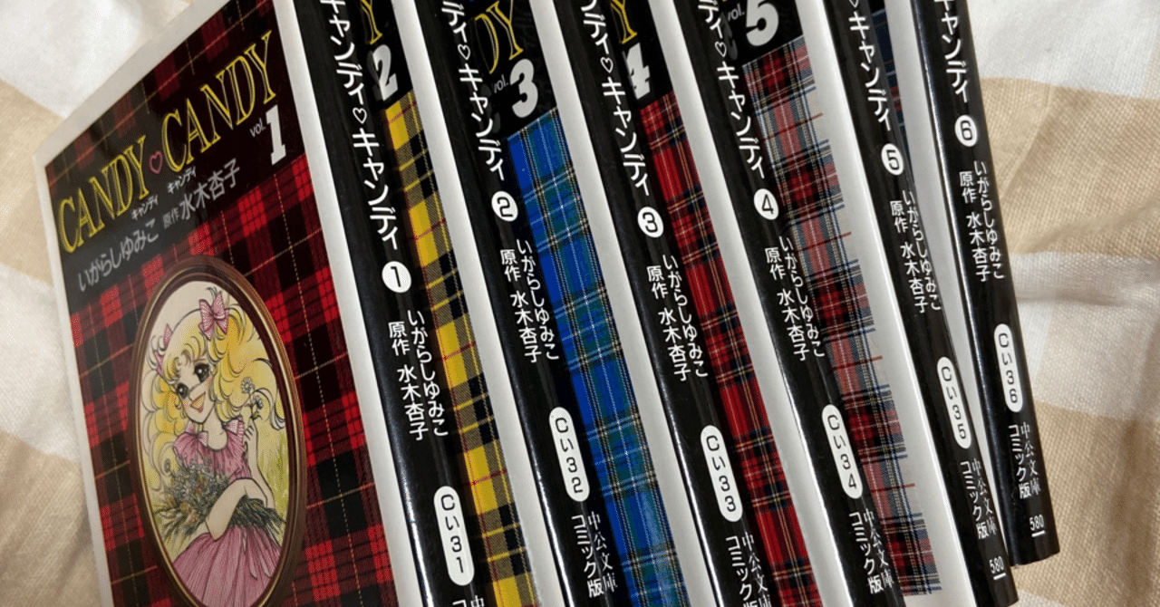 キャンディキャンディ Meglla Note キャンディキャンディ Meglla Note