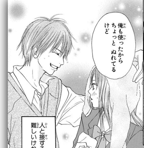 世の男性たちに学んでほしい胸キュンセリフと仕草 私を構成する5つのマンガ さあちゃん 描いて居場所を作る人 Note 世の男性たちに学んでほしい胸キュンセリフと仕草 私を構成する5つのマンガ さあちゃん 描いて居場所を作る人 Note