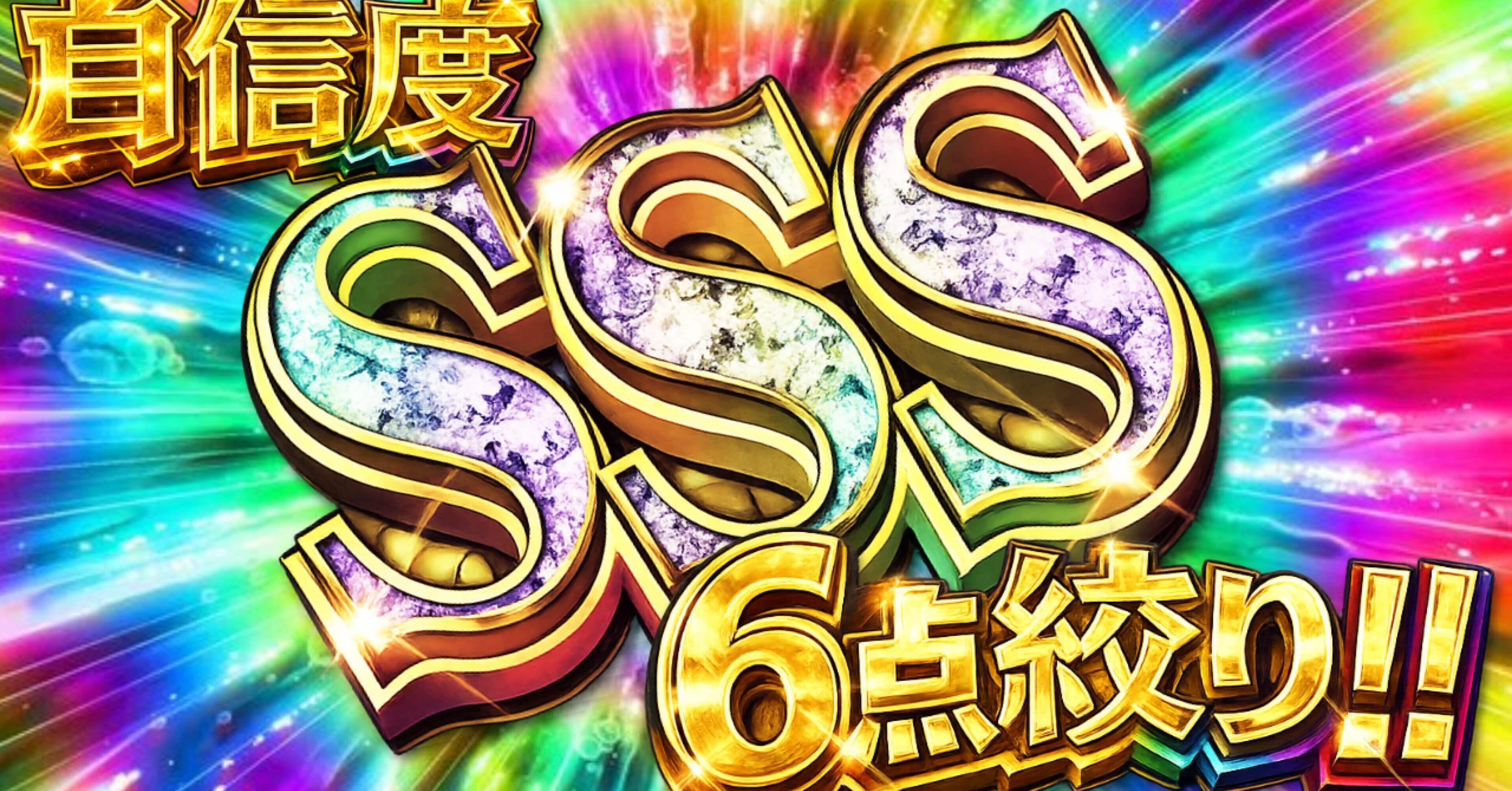 大村8R 18:28｜マルコメ（鈴木慶太）