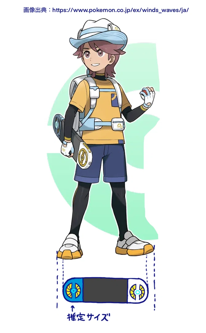 ポケモン風波がやってきた！主人公が持つ「謎のボード」について大予想！｜弥生りんどう