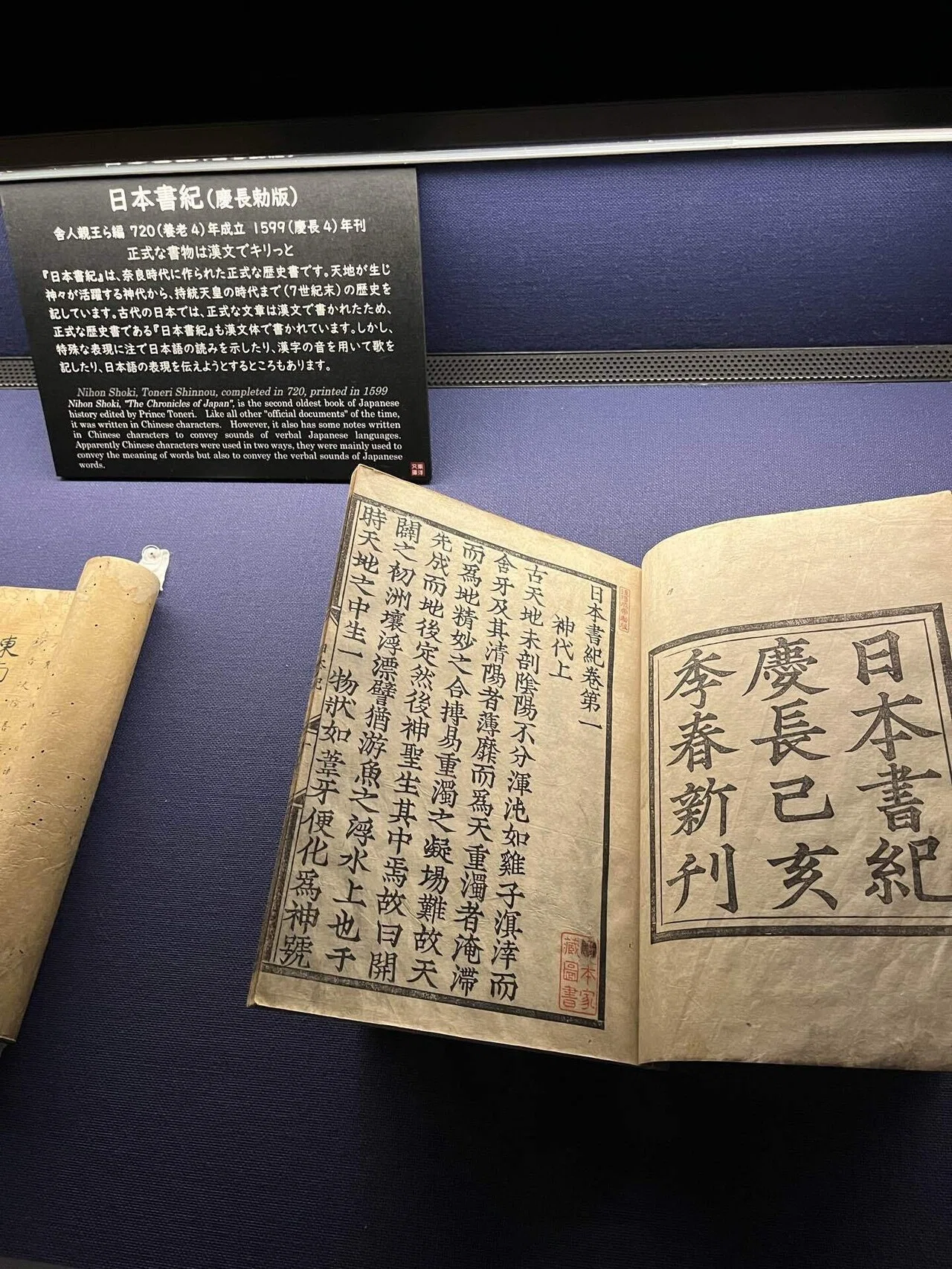 東洋文庫ミュージアム〜ニッポン再発見｜ちえぞう@図書館に住んでい