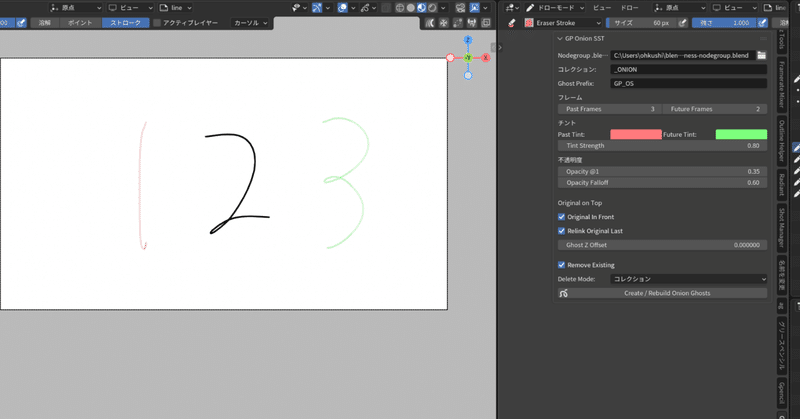 [Blender][script]Grease Pencil v3用のオニオンスキン代替 eyecatch