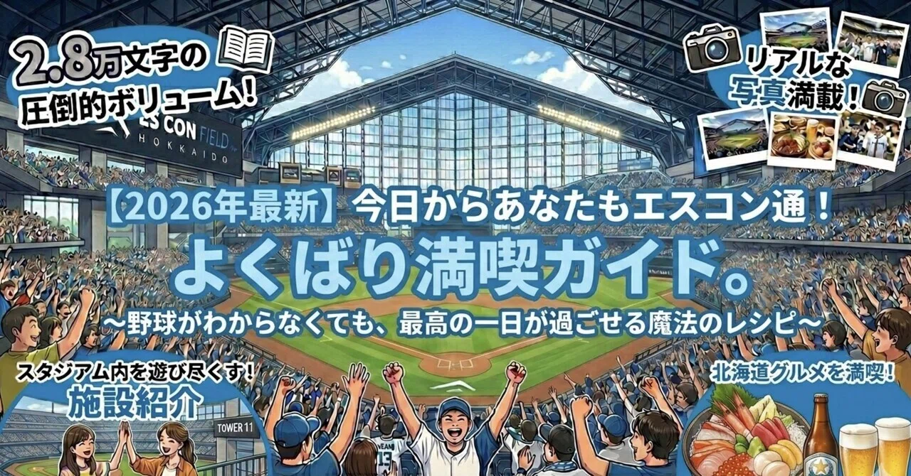 スポーツバー完全攻略2026|一人観戦の穴場や料金相場を徹底解説