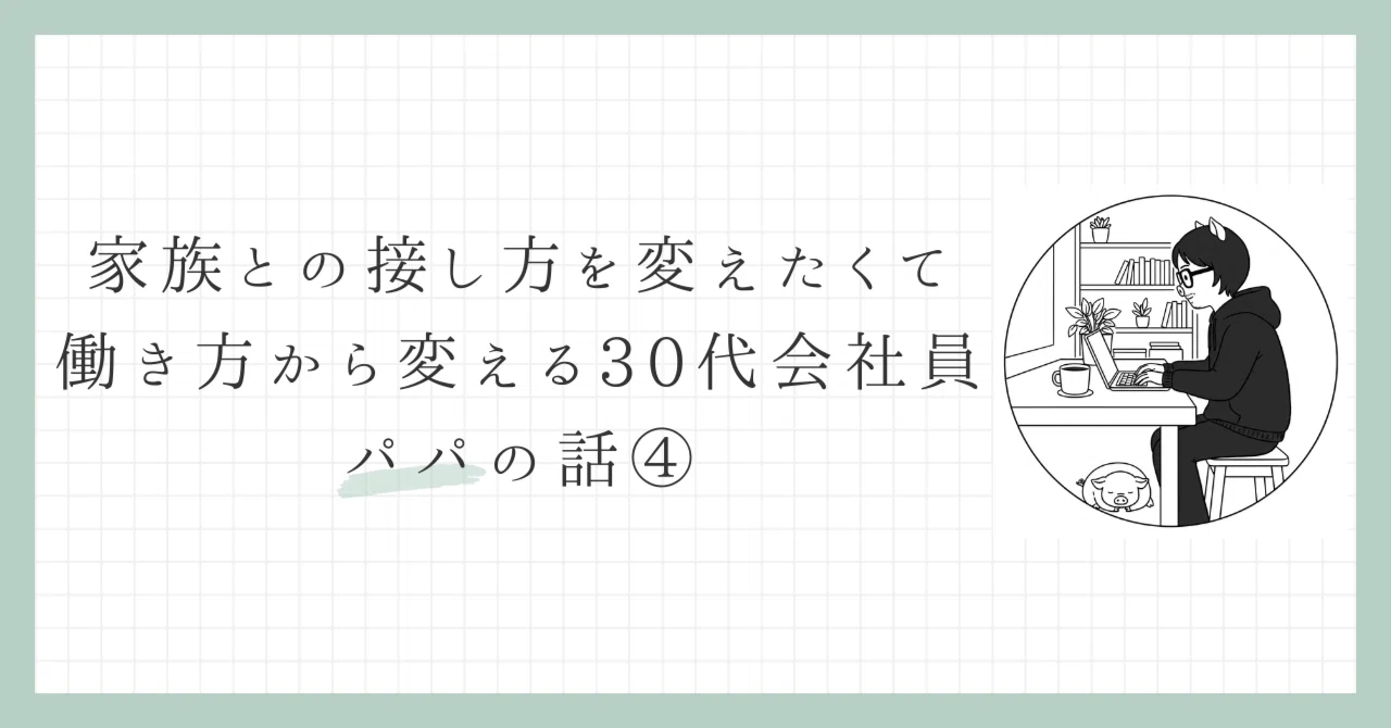 What is the motivation to keep taking one step at a time?｜ぶたパパ