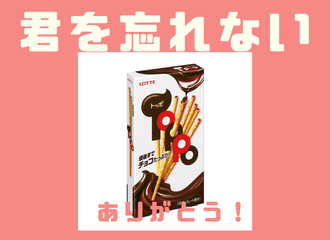 男がかわいく思えたら とがりチヨコ Note