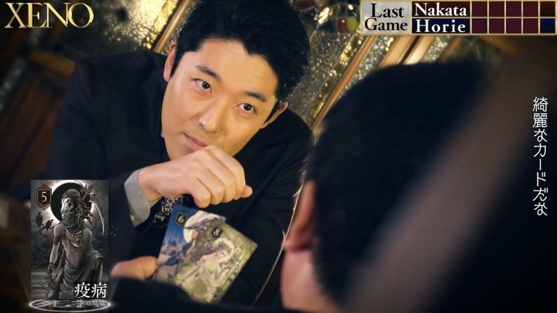 中田敦彦さん 考案のカードゲーム Xeno の魅力 山田和輝 Note 中田敦彦さん 考案のカードゲーム Xeno の魅力 山田和輝 Note