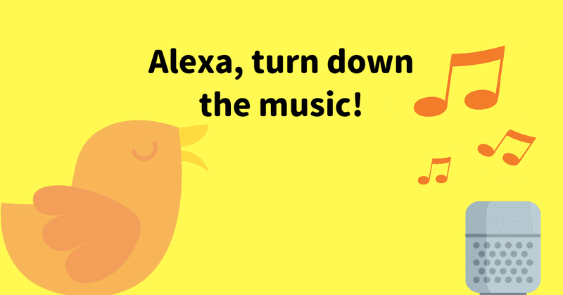 たったの30秒でわかる アレクサを使った英語フレーズ 音量を上げる 下げる ただのとり Note