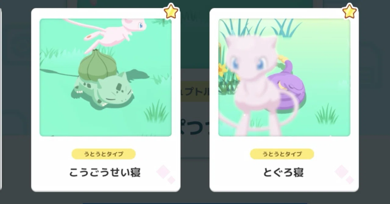 ポケスリ】ミュウ5枚！｜しぇと
