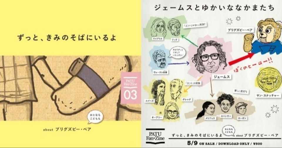 最近のホームスクーリング映画について 作品編 パンフマン Note