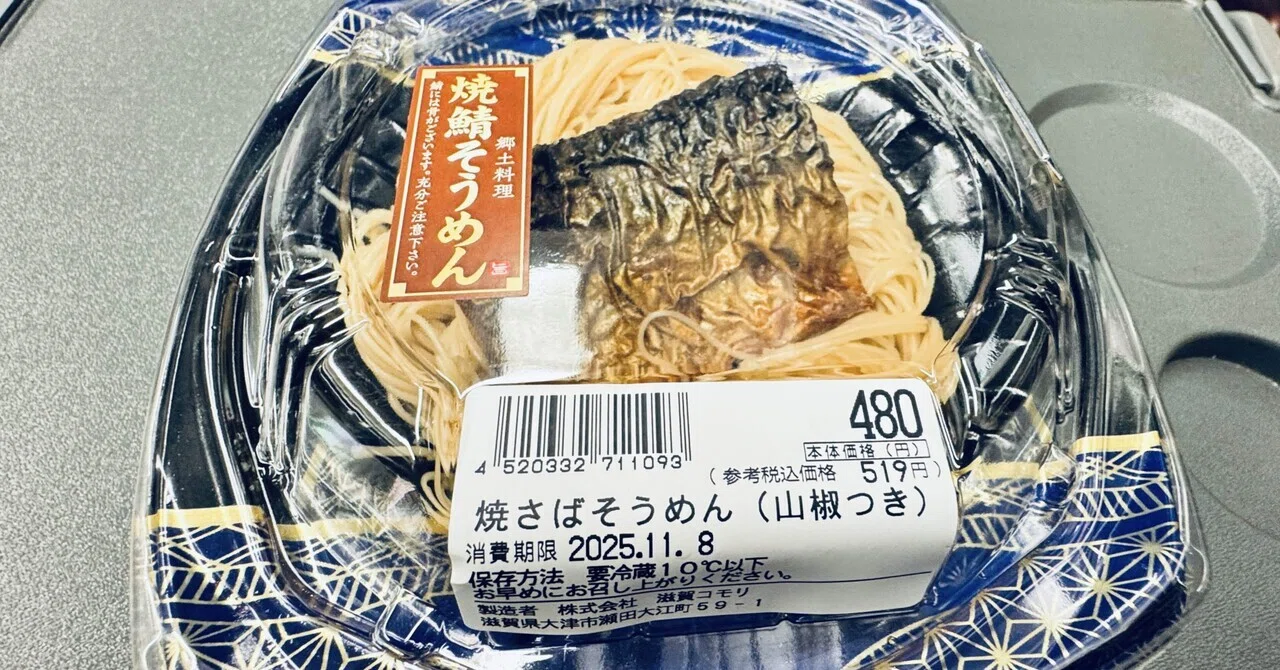 滋賀名物のそうめんは、なぜこんなに甘いのか？｜駄以介