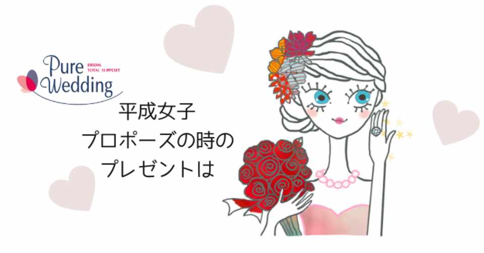 平成女子は婚約指輪より洗濯機がほしいらしい 昭和な頃が懐かしい現在のブライダル事情 氷見ひろみ ピュアウエディング Note