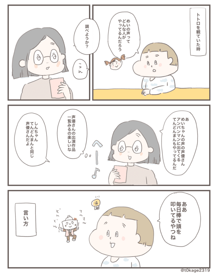 #息子 #子育て #育児 #漫画 #マンガ #絵日記 #つれづれなるママちゃん #7歳 #小学生 #2年生 #3月生まれ #育児漫画 #育児エッセイ漫画 #早生まれ #日常 #日常漫画