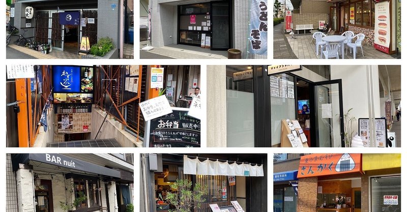東小金井 お財布いらず Paypayが使える飲食店39店舗一挙紹介 宇都宮 正騎 うっちー Note