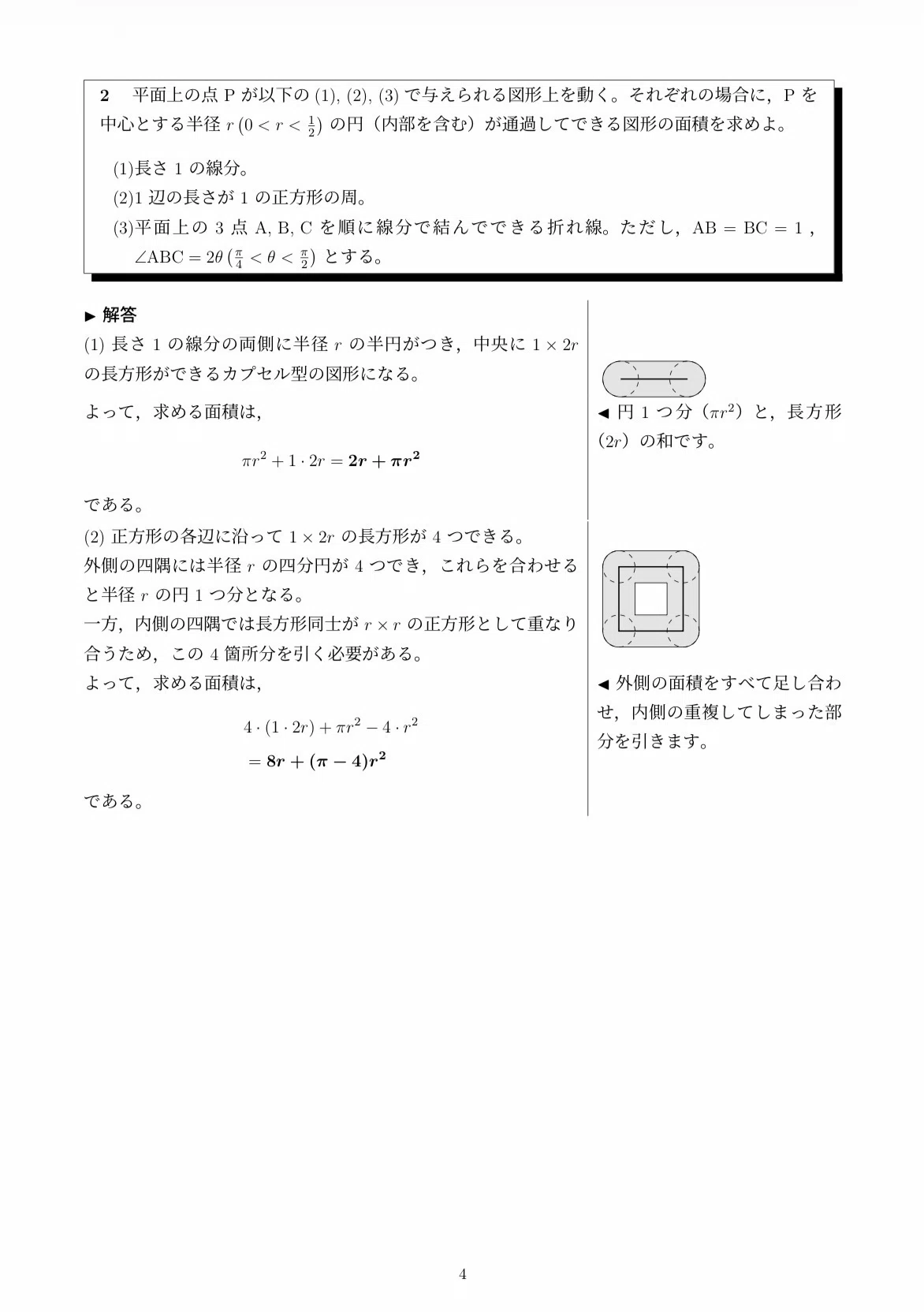 千葉大文系数学2026年度を解いてみました。｜husahusa321