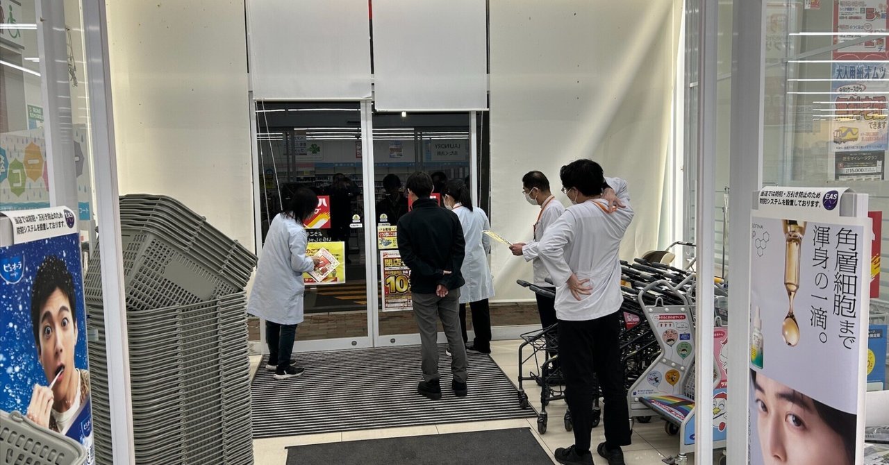 「町からドラッグストアが消えた日」を記録する|浦幌町立博物館