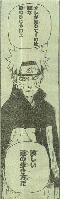 Narutoの名言勝手に厳選してみた よしおじさん Note Narutoの名言勝手に厳選してみた よしおじさん Note