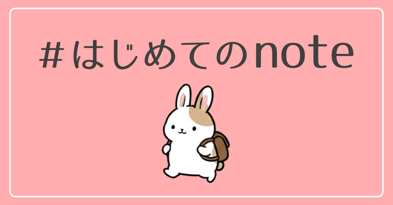 note始めました！｜Asa