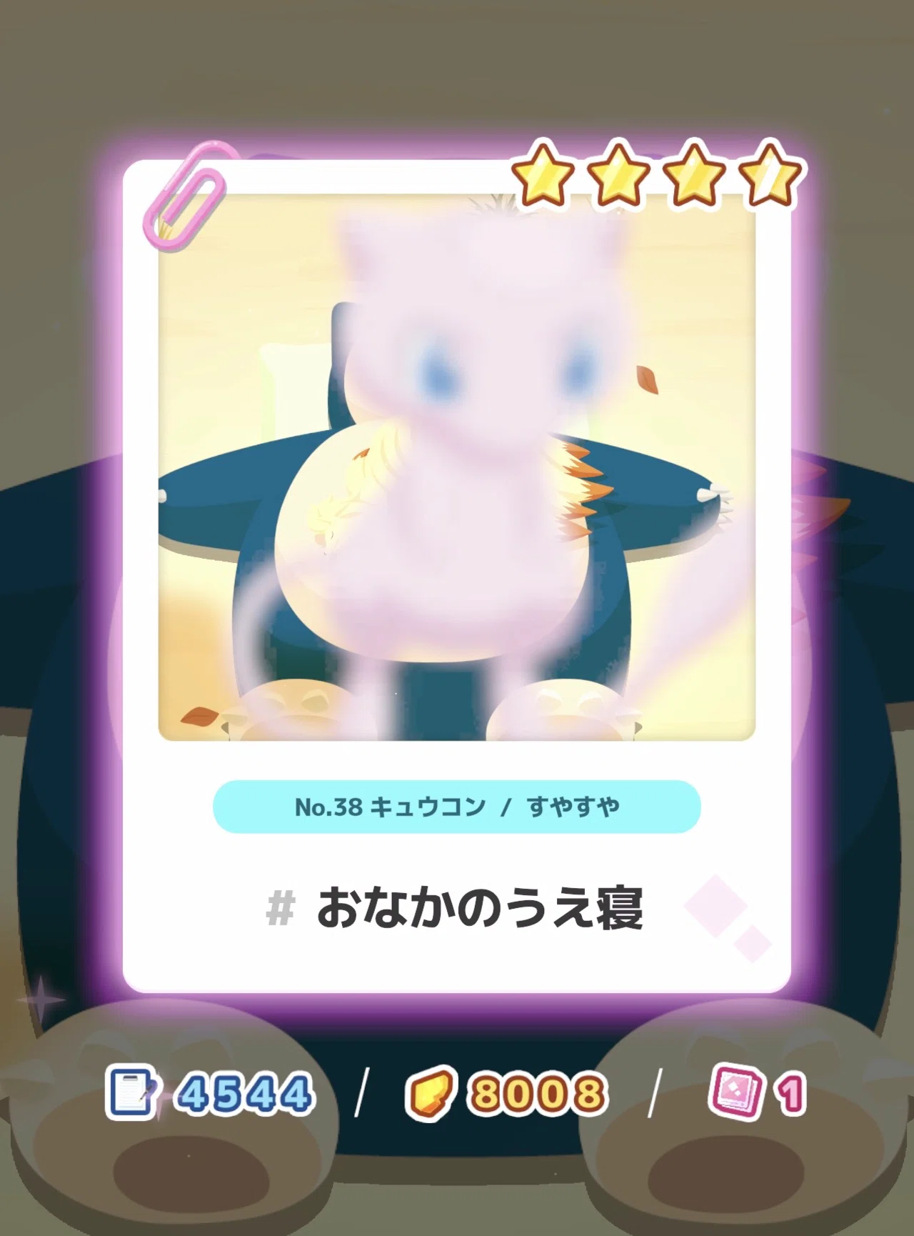 846_ミュウのミラクルスナップ【ポケモンスリープ攻略記▽】｜nait
