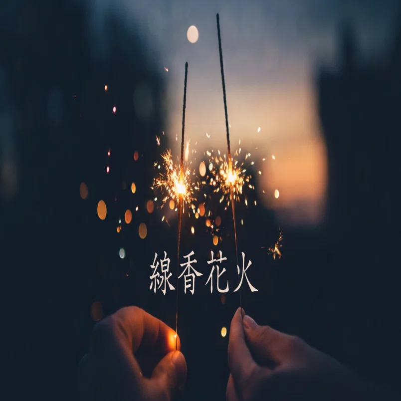 Senko Hanabi / Chiaki Sato feat. Lilas Ikuta｜ジェニー