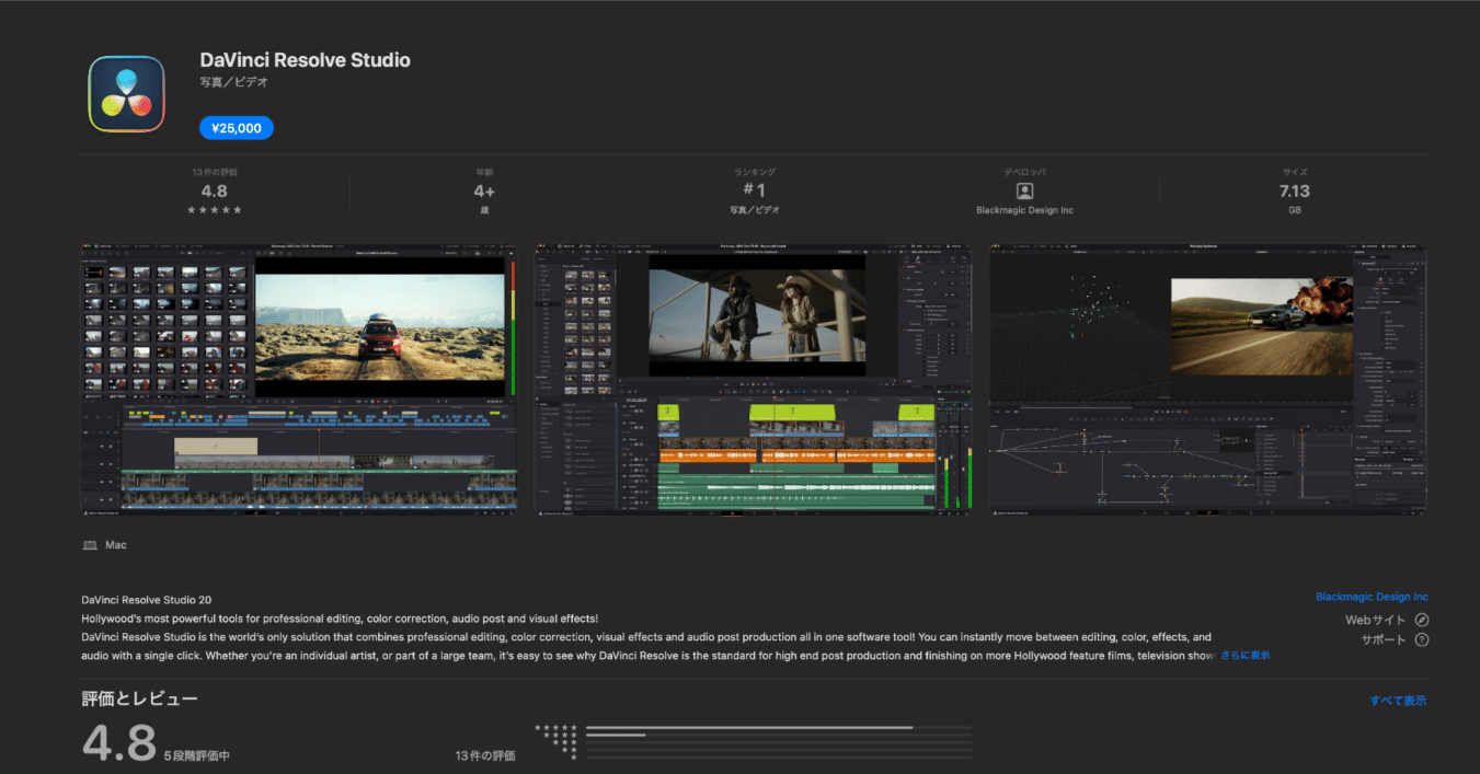DaVinci Resolveは買うべき？App Store版と公式版の違い（2026年）｜KOU