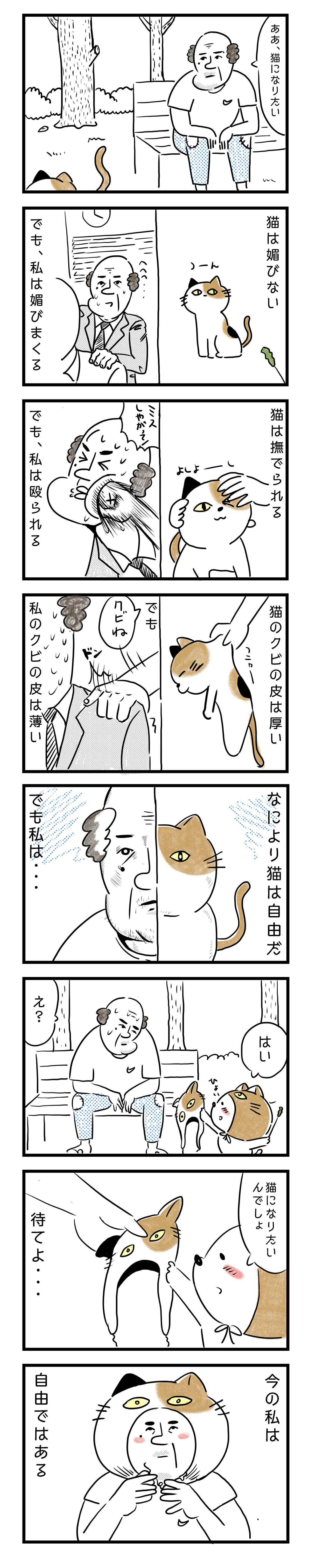 くぶねこ漫画03_note