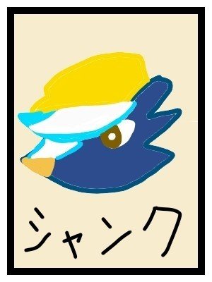 あつまれどうぶつの森 シャンク にごー Note あつまれどうぶつの森 シャンク にごー Note