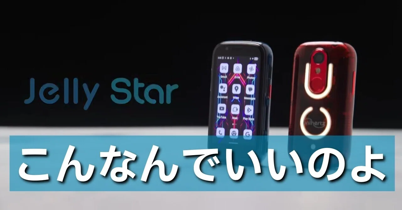 シンプルなスマホを探す｜大画面・高性能・高機能は要らん！｜くびなし